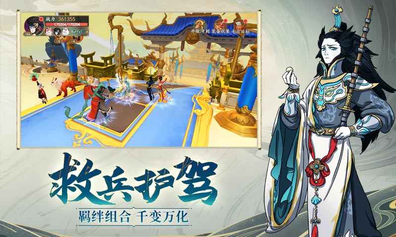 浮生妖绘卷
