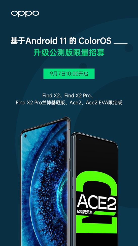 ColorOS8.0