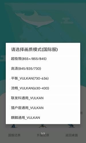 和平精英极限帧率修改器