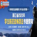 安全教育平台1.8.3