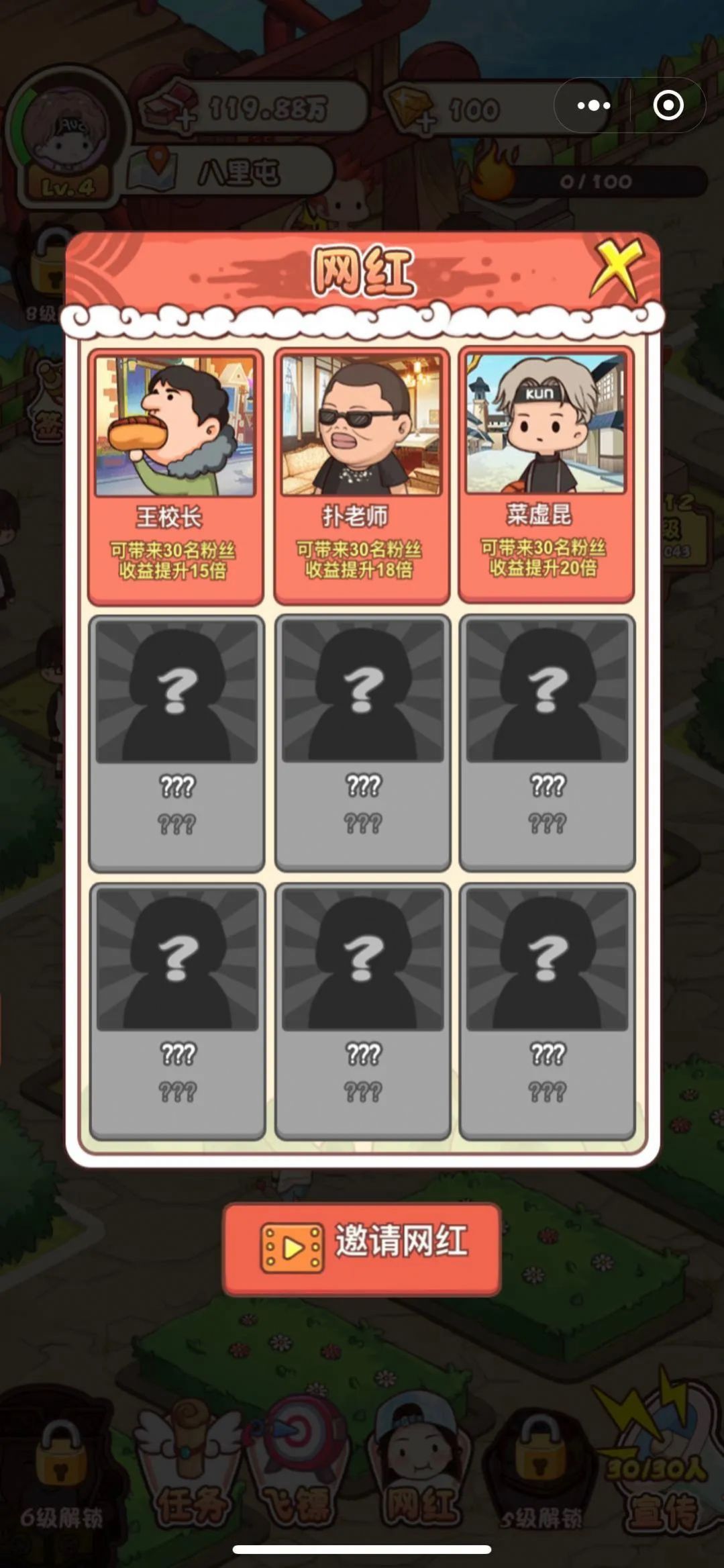 神仙也摆摊