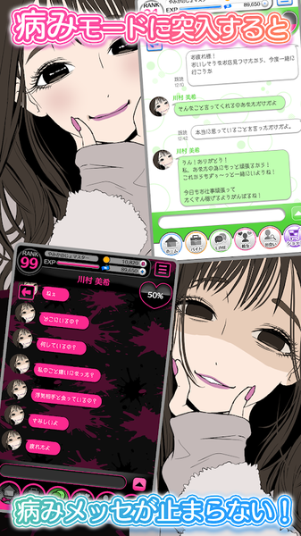 ヤミこれ2（病娇女友Collection2）