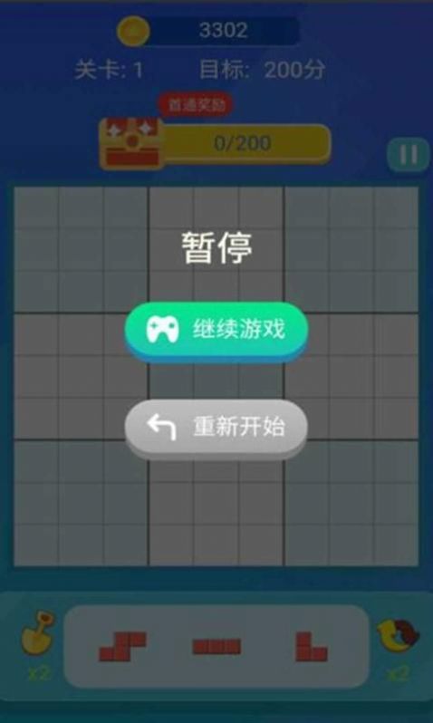 爱上消方块2048领红包