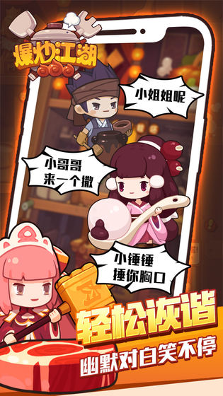爆炒江湖兑换码20209月
