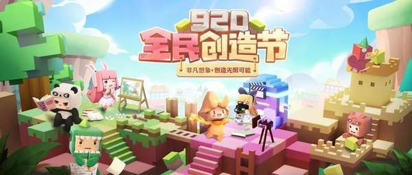 迷你世界万能激活器