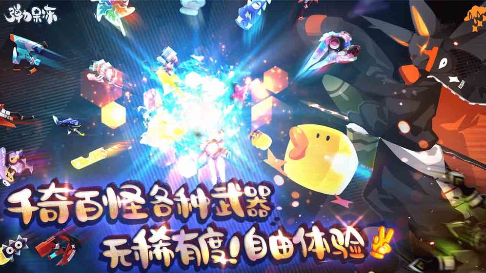 弹力果冻1.2.7