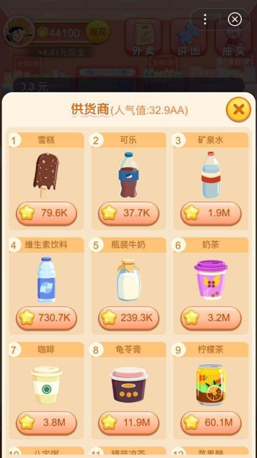 夺宝超市v1.0