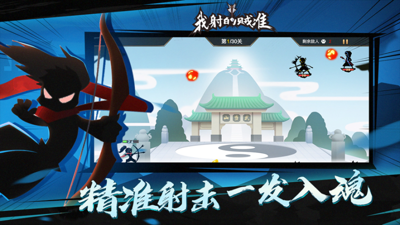 我射的贼准1.5.1