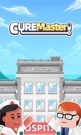 cure master!（模拟医院大亨）