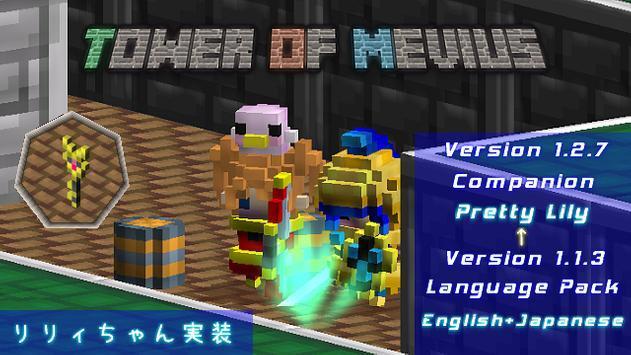 towerofmevius（梅比乌斯之塔）