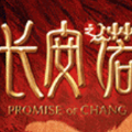 诺长安