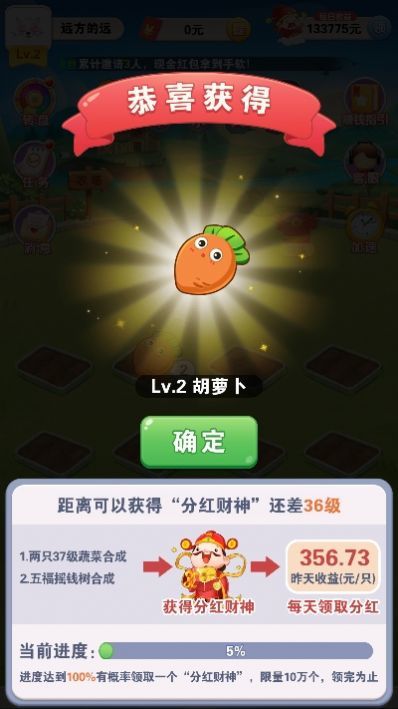 答题王游戏