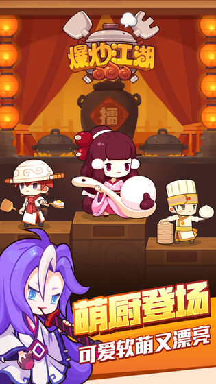 爆炒江湖兑换码20209月