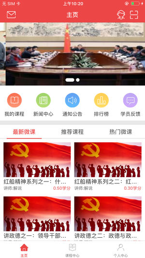 云南干部在线