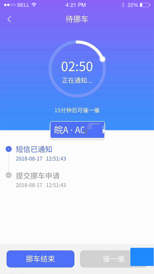 皖警便民服务e网通app