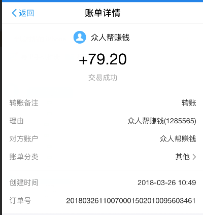 众人帮兼职