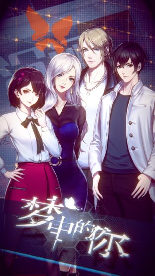 mgame(梦中的你1.0.5)