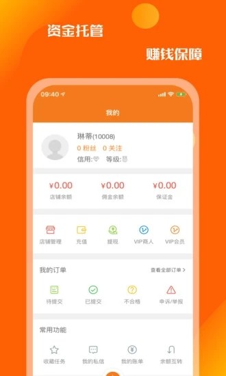 首榜悬赏