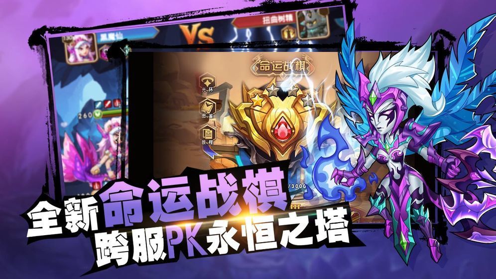 命运战歌红包版