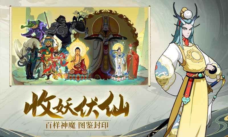 浮生妖绘卷