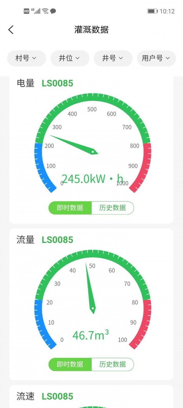 智联农业