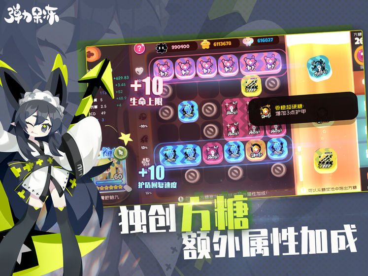 弹力果冻1.2.7