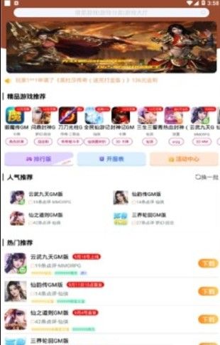 无忧手游盒