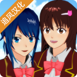 SAKURA SchoolSimulator（樱花校园模拟器翅膀版）