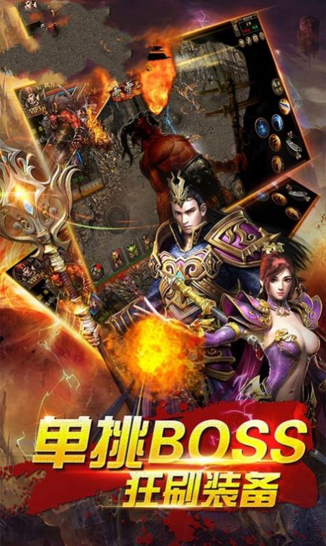 雄霸武神（华子版）游戏