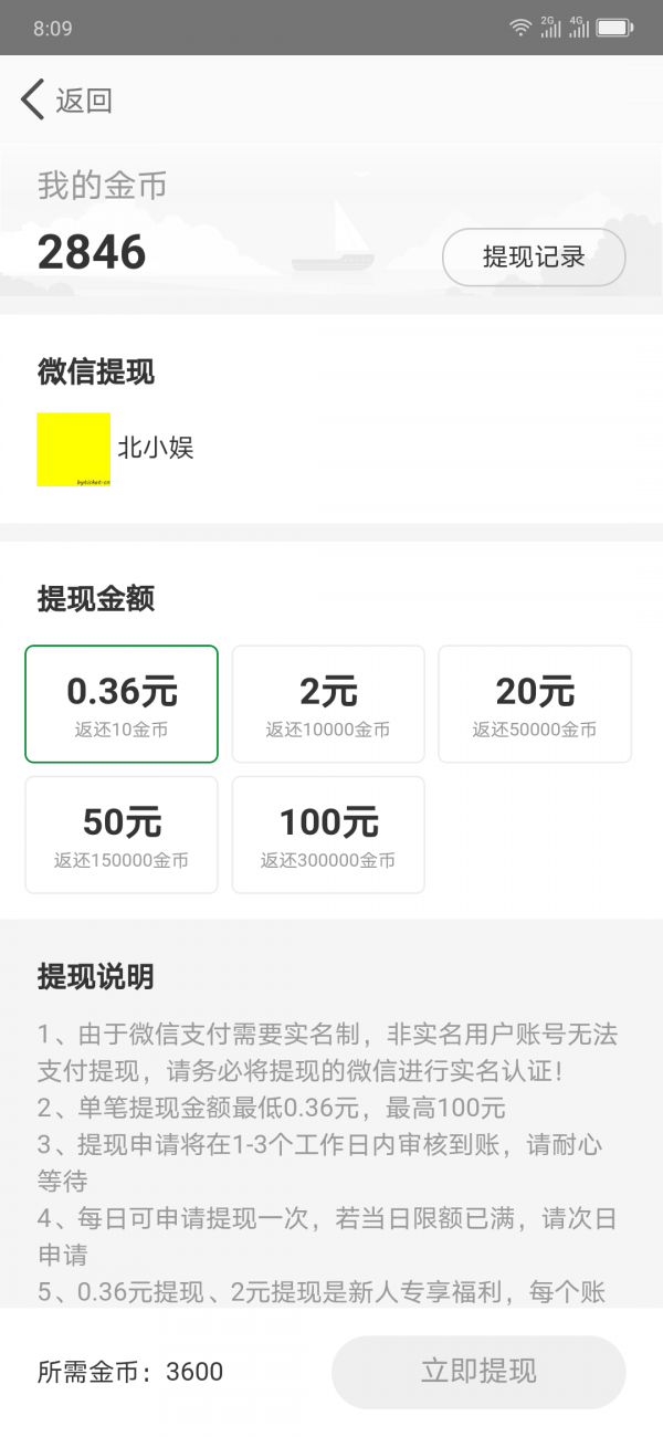 欢快走