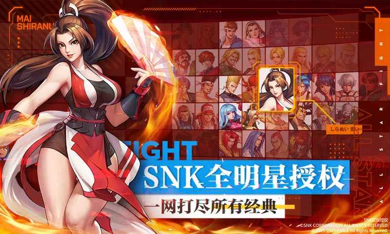 kof allstar（全明星激斗）