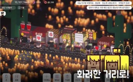 별빛바다 포장마차（星海湖面小吃街）