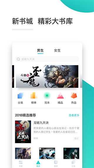 小说网免费全本阅读