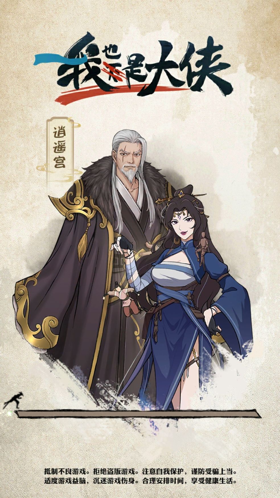 我也是大侠无限元宝兑换码