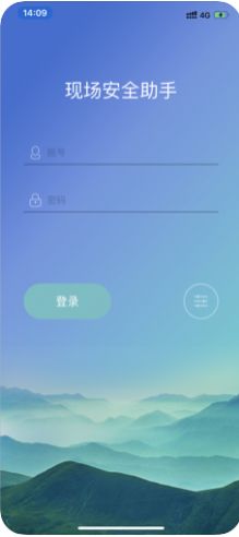 安全生产管理助手