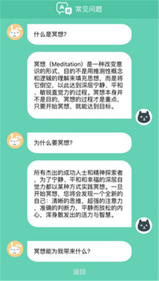 8分钟冥想