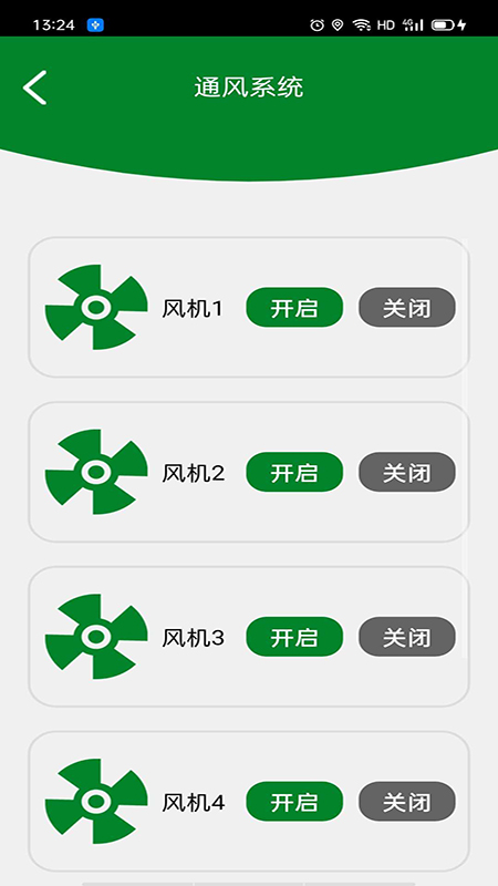 中创智慧农业