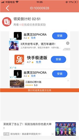 全民养羊1.0