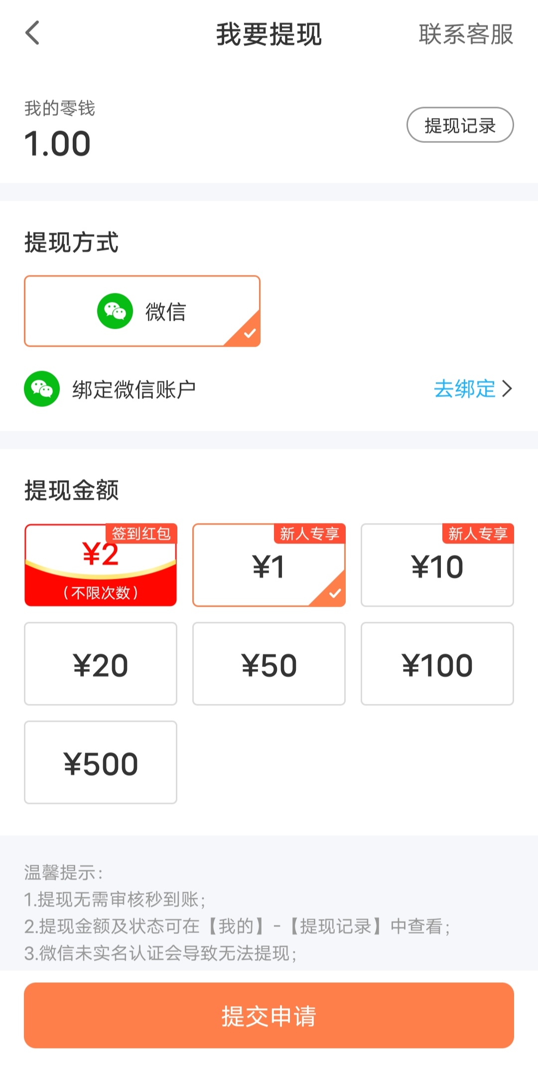 赚客宝最新版