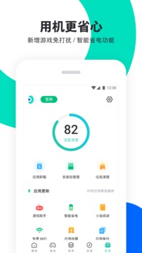 PP助手iOS版