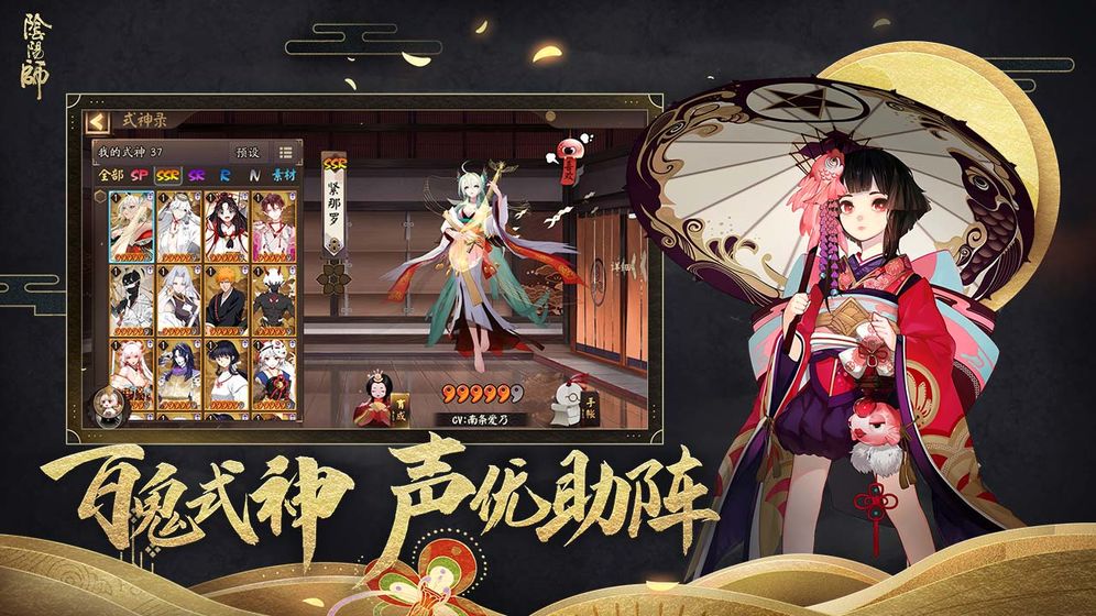 阴阳师1.6.4