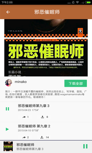 lyra tts reader（语音小说阅读器）