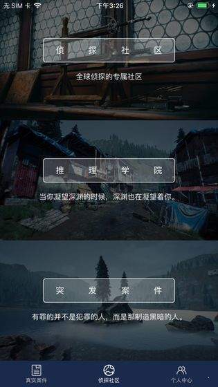 犯罪大师诡异的地下室