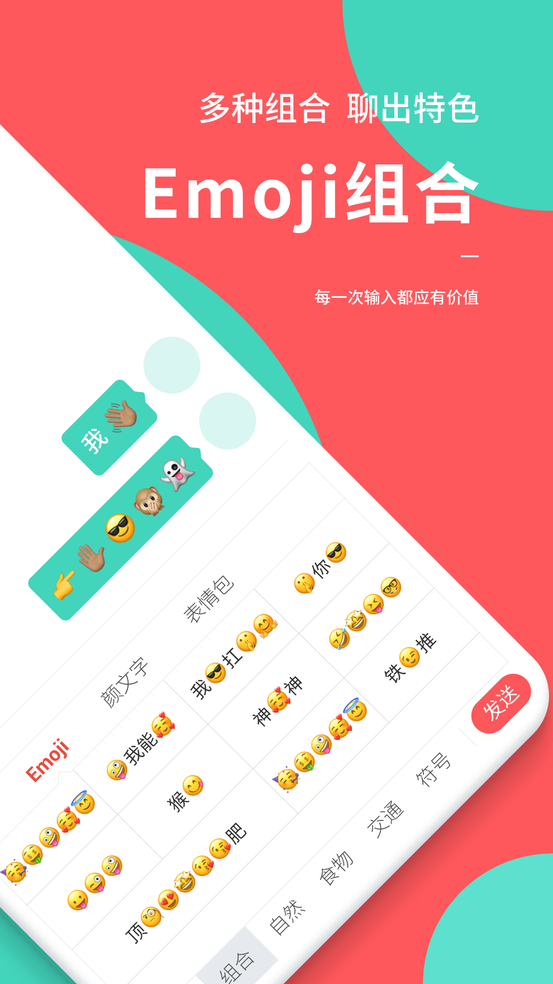 快输入打字赚钱