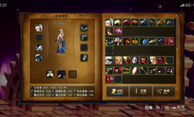 DFQuest永久武器技能版