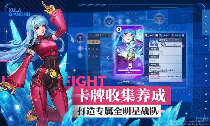 kof allstar（全明星激斗）