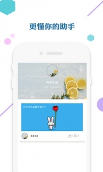 爱思助手手机安装