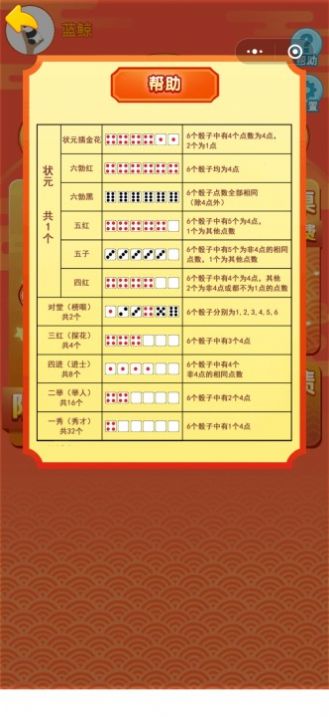 博状元饼