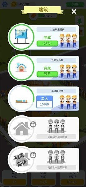 疯狂搬砖