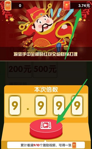摇摇赚大钱手游